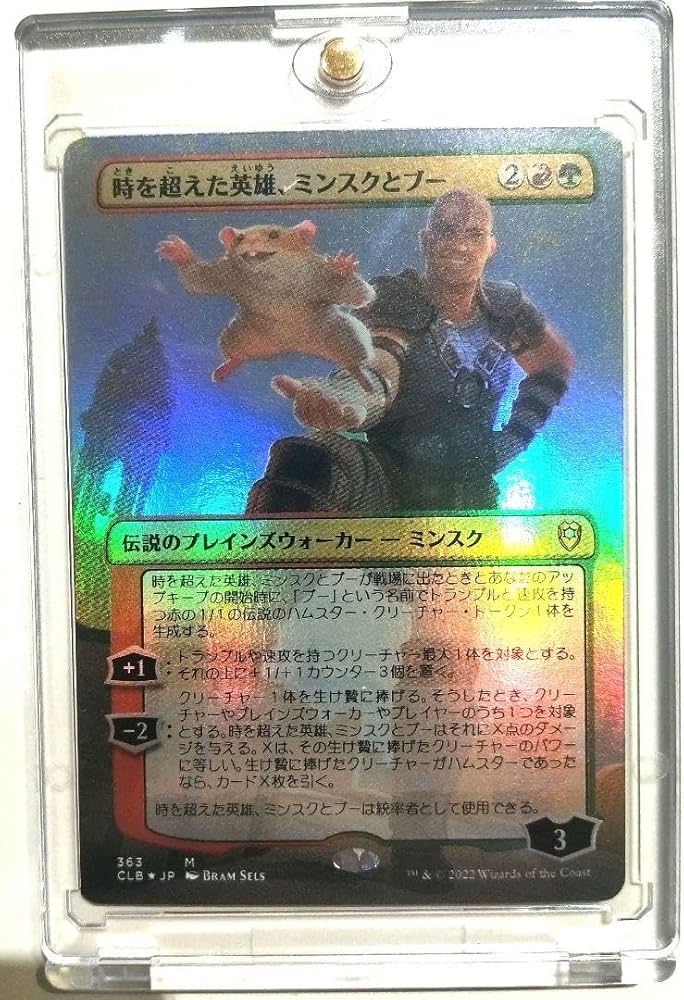 MTG 時を超えた英雄、ミンスクとブーfoil